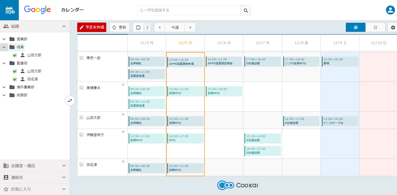 Calendar 組織階層型カレンダー Cookai クーカイ 株式会社ピーエスシー