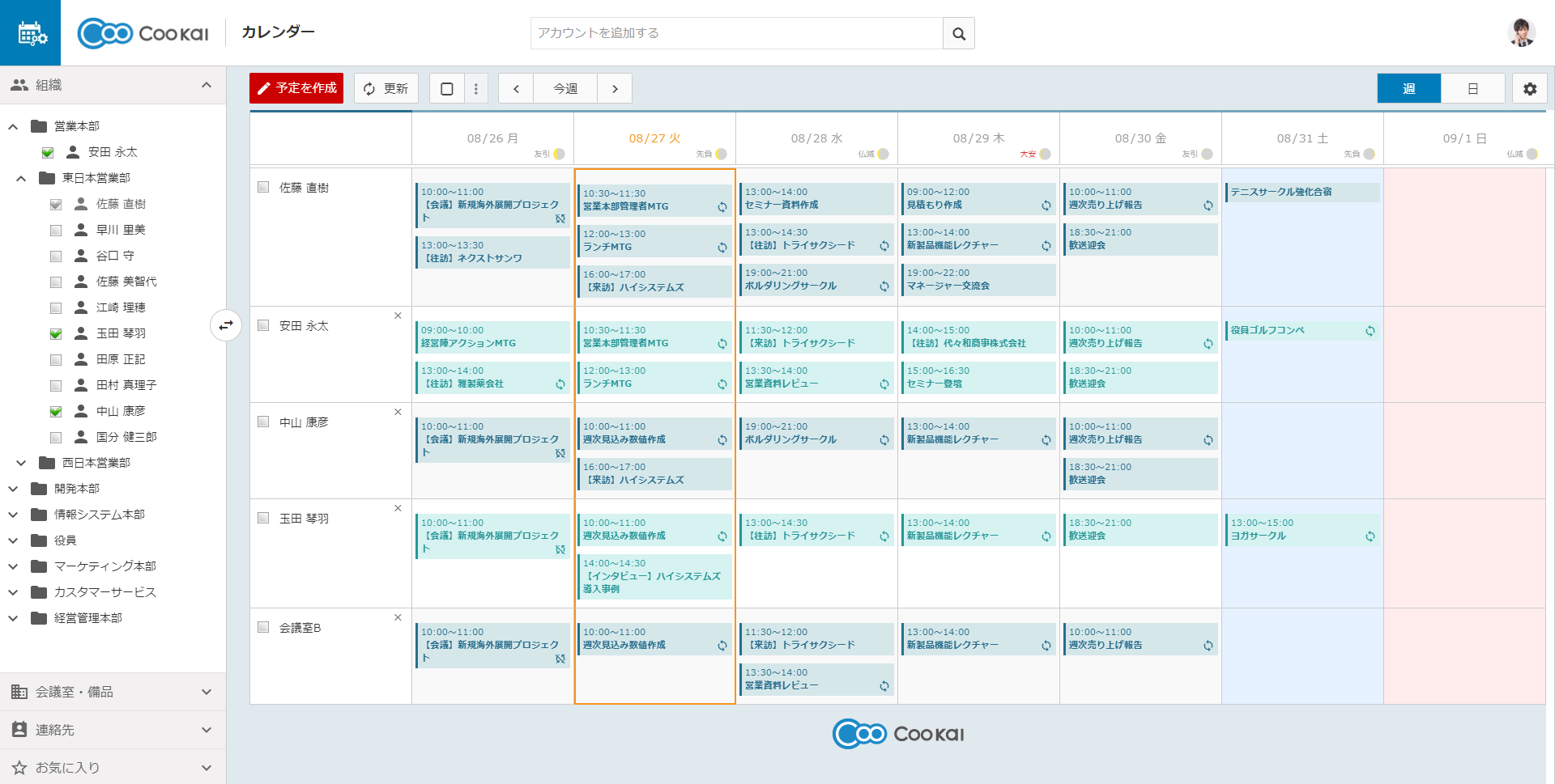 Calendar 組織階層型カレンダー Office 365をもっと便利に Cookai クーカイ 株式会社ピーエスシー
