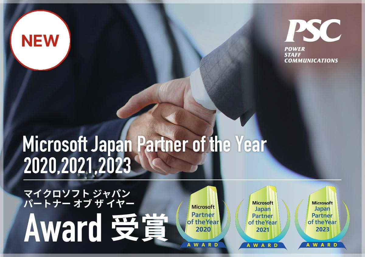 Microsoft Japan Partner of the Year